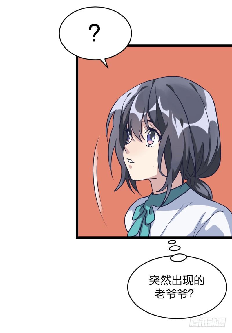 我也这样想(1/2)-第40话