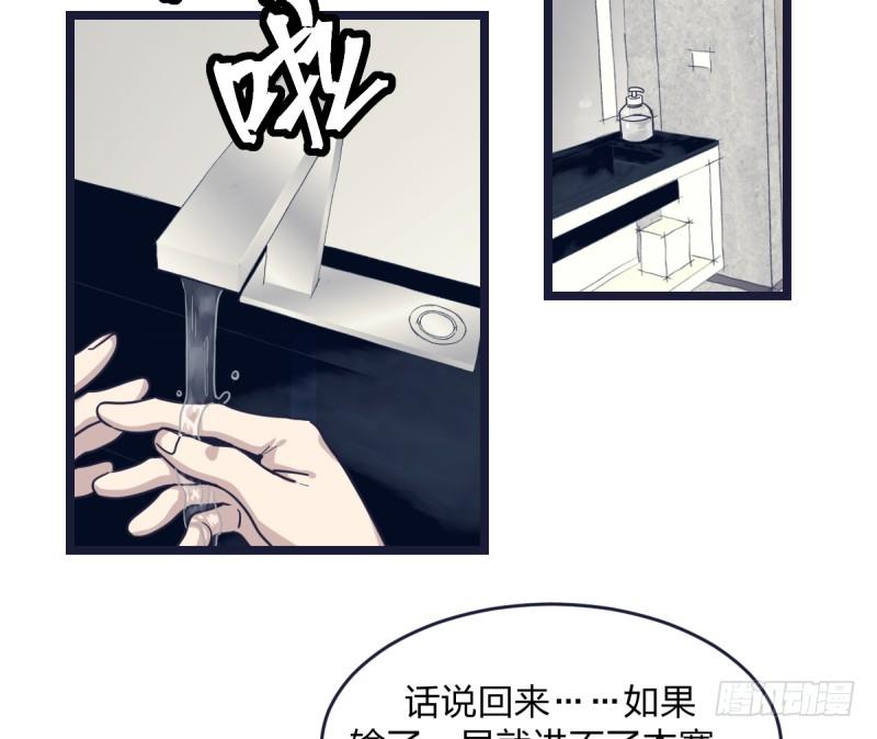 错过(1/2)-第42话