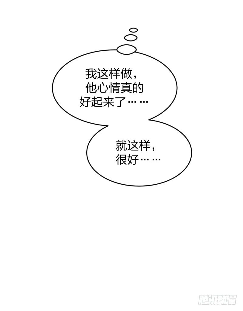 错过(1/2)-第42话