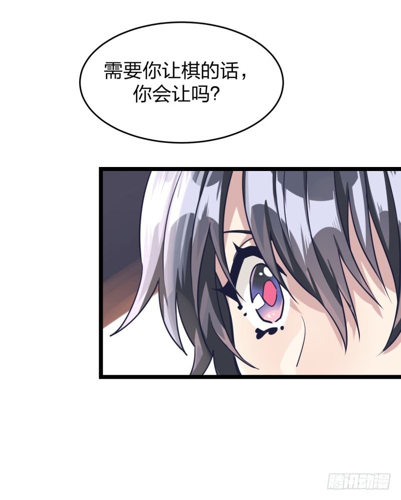 错过(1/2)-第42话