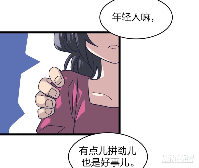 必须战胜瑞雯-第44话