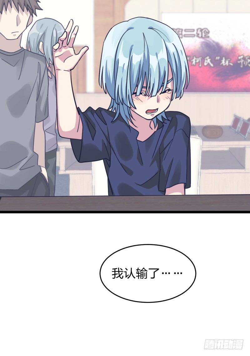 必须战胜瑞雯-第44话