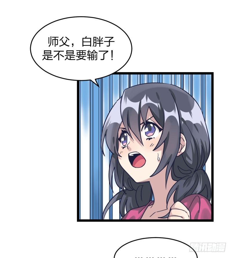 必须战胜瑞雯-第44话