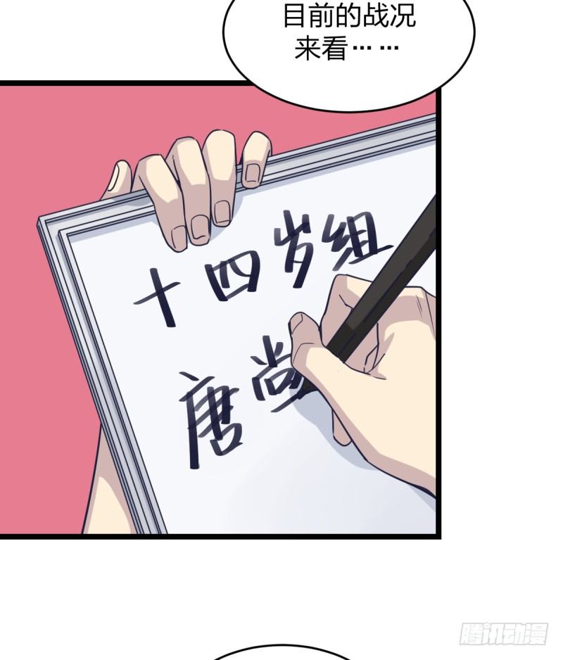 必须战胜瑞雯-第44话