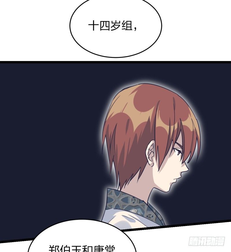 必须战胜瑞雯-第44话