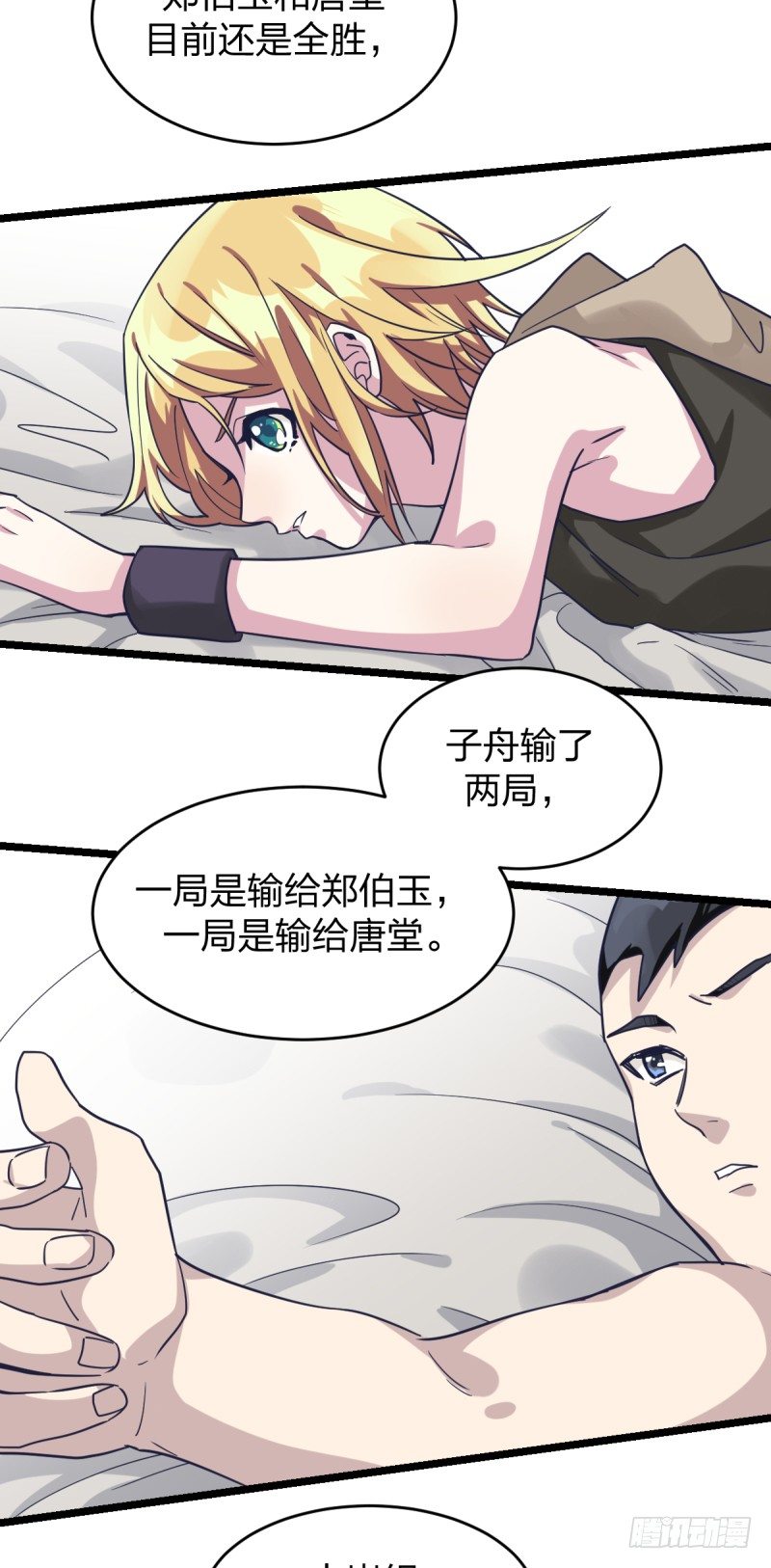 必须战胜瑞雯-第44话