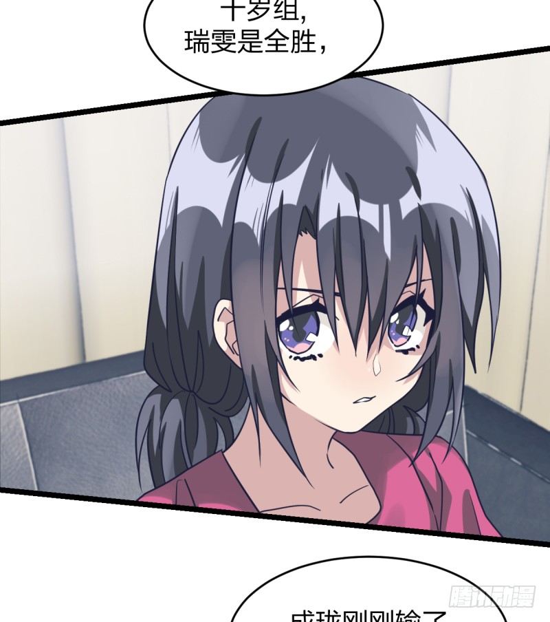必须战胜瑞雯-第44话