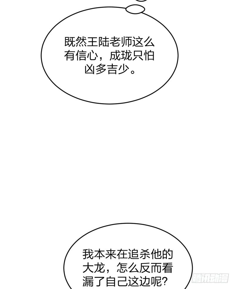 必须战胜瑞雯-第44话