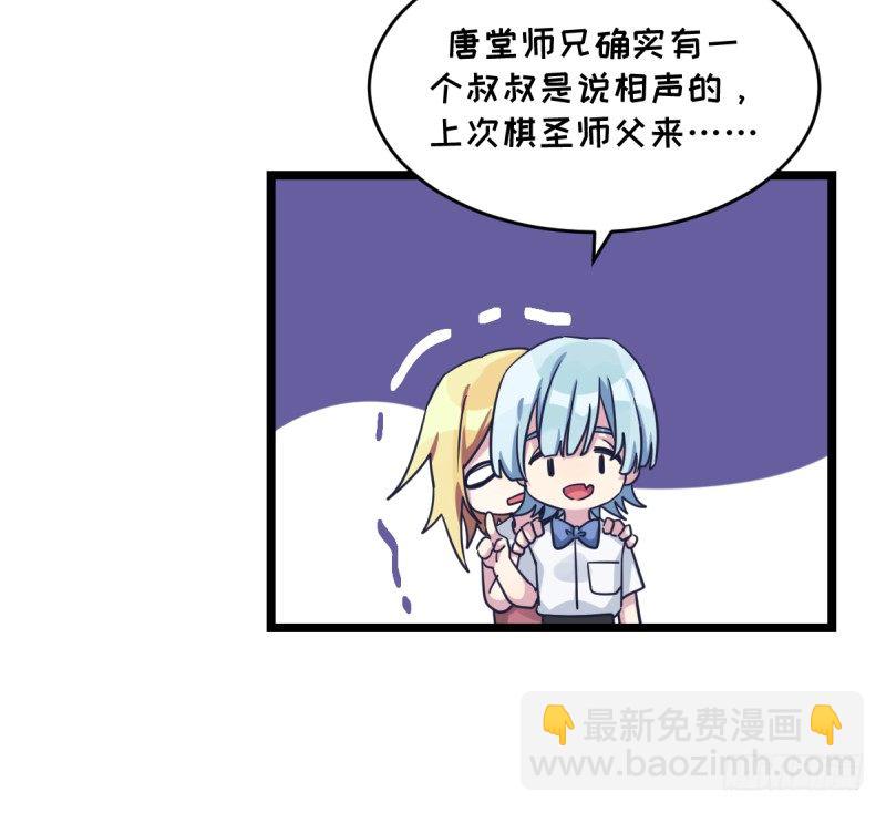 决战前夕②-第46话