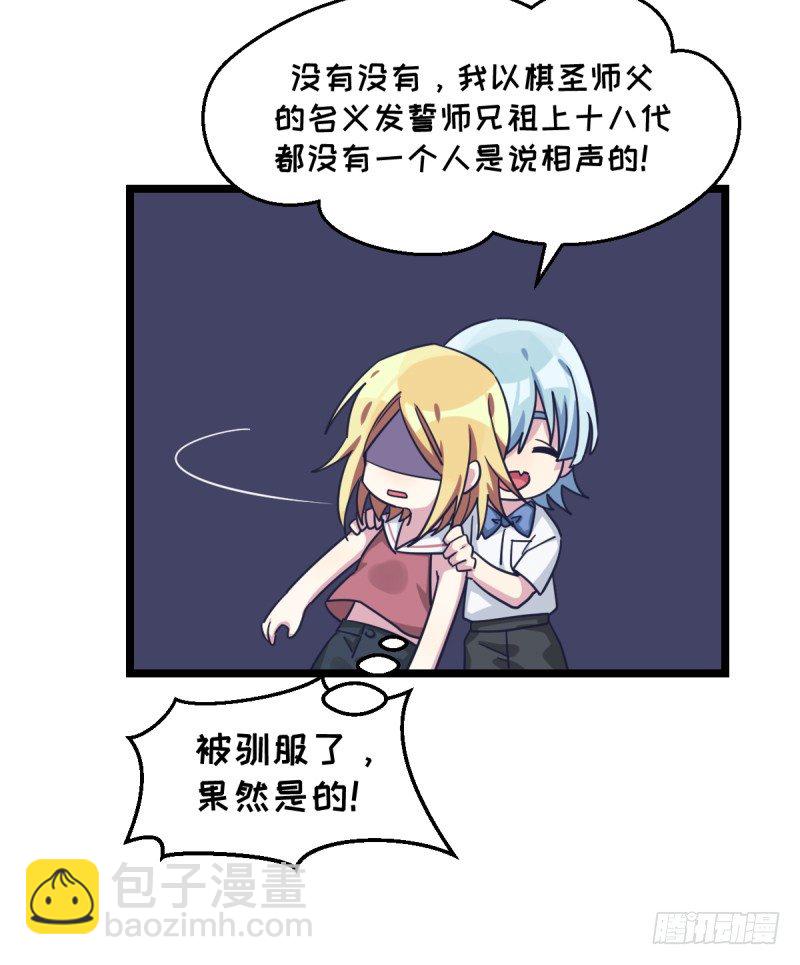 决战前夕②-第46话