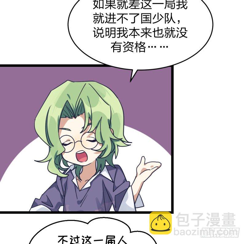 决战前夕②-第46话