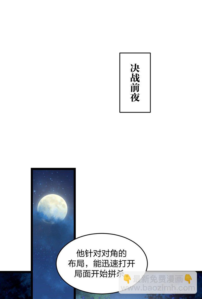 成长(1/2)-第48话