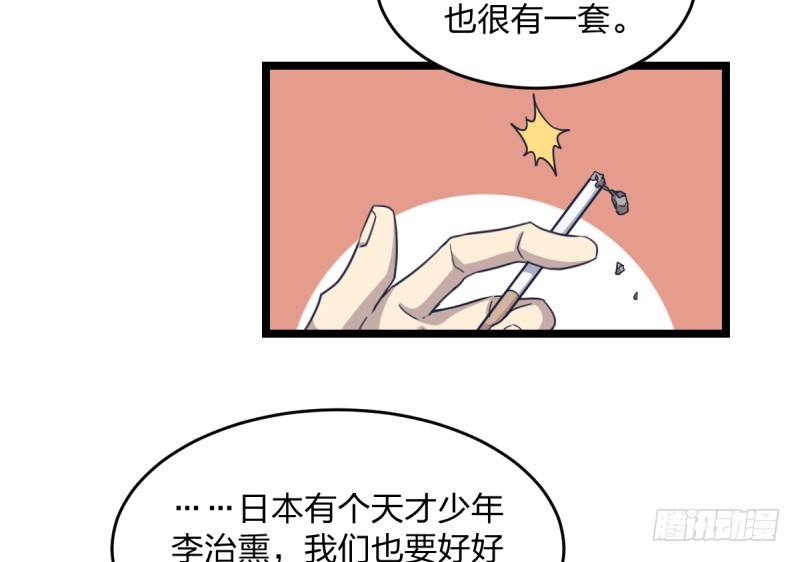 成长(1/2)-第48话