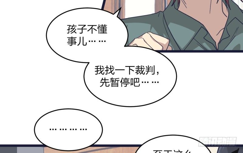 规则(1/2)-第50话