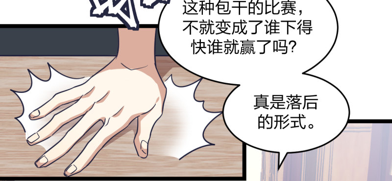 规则(1/2)-第50话