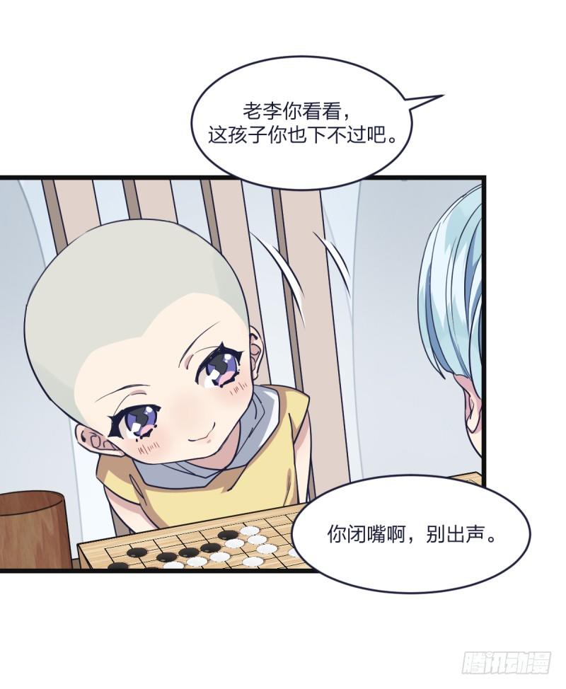 我能赢你们所有人(1/2)-第6话