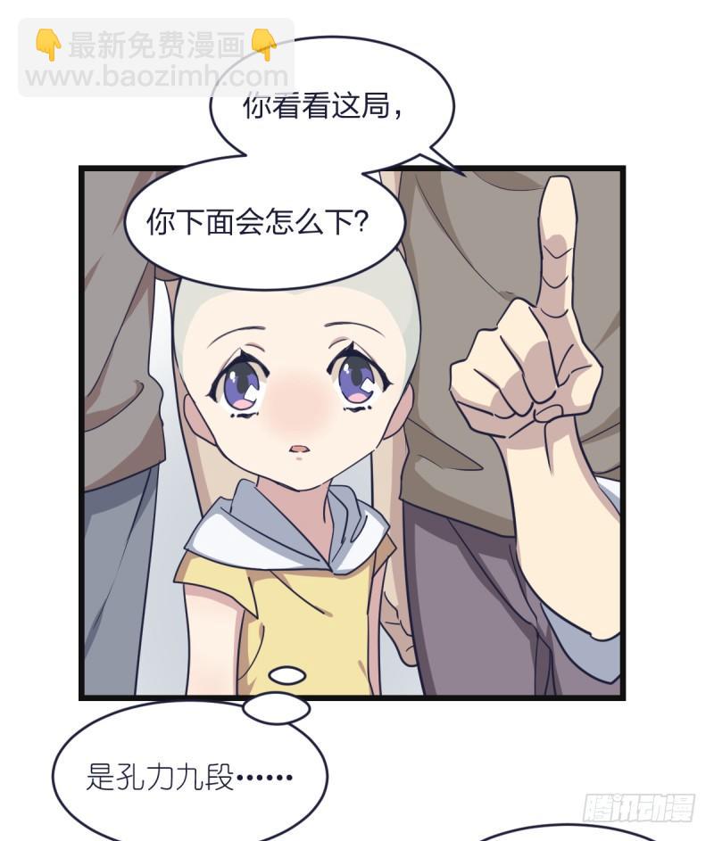 我能赢你们所有人(1/2)-第6话