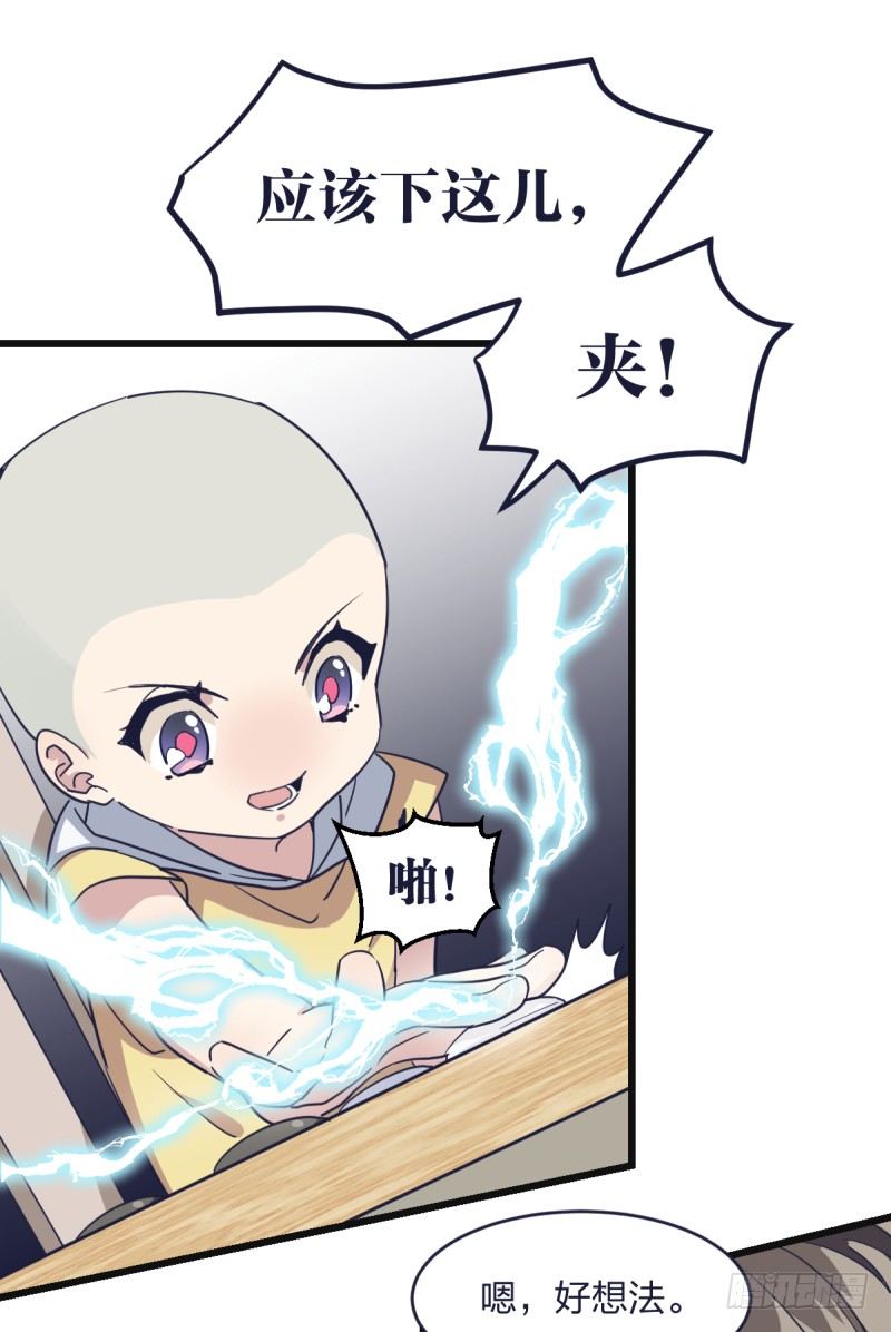 我能赢你们所有人(1/2)-第6话