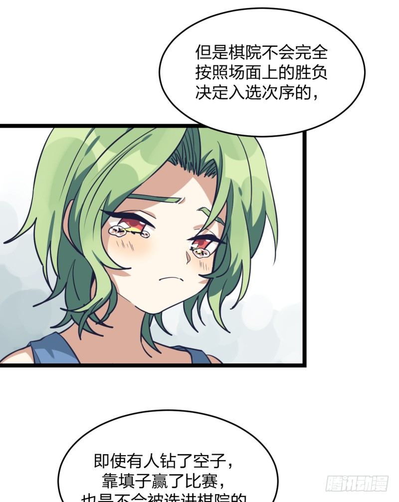 成长的道路(1/2)-第52话