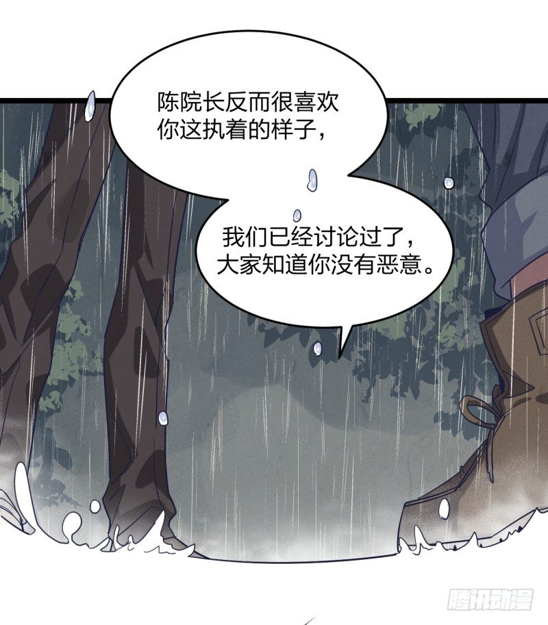 成长的道路(1/2)-第52话