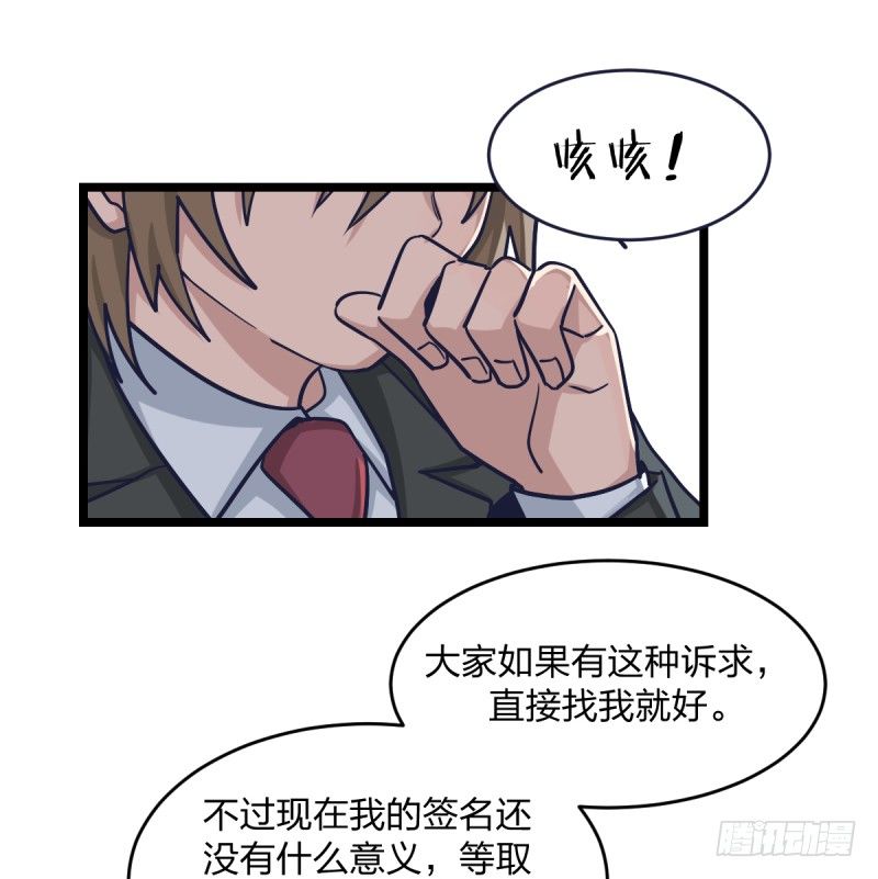 成长的道路(1/2)-第52话