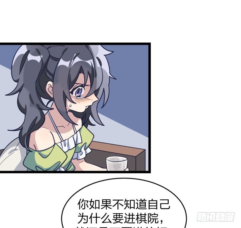 唯一的理由-第54话