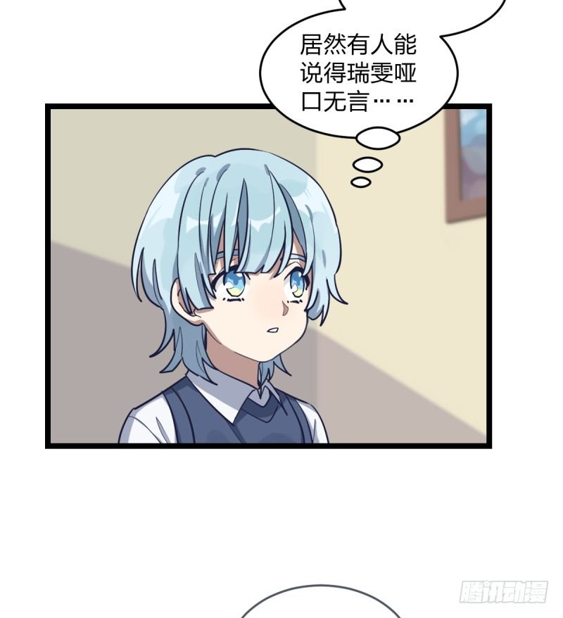 唯一的理由-第54话