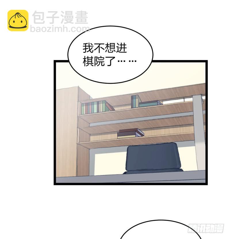 唯一的理由-第54话