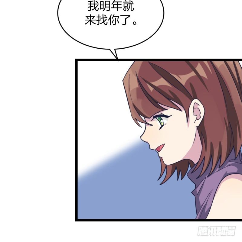 唯一的理由-第54话