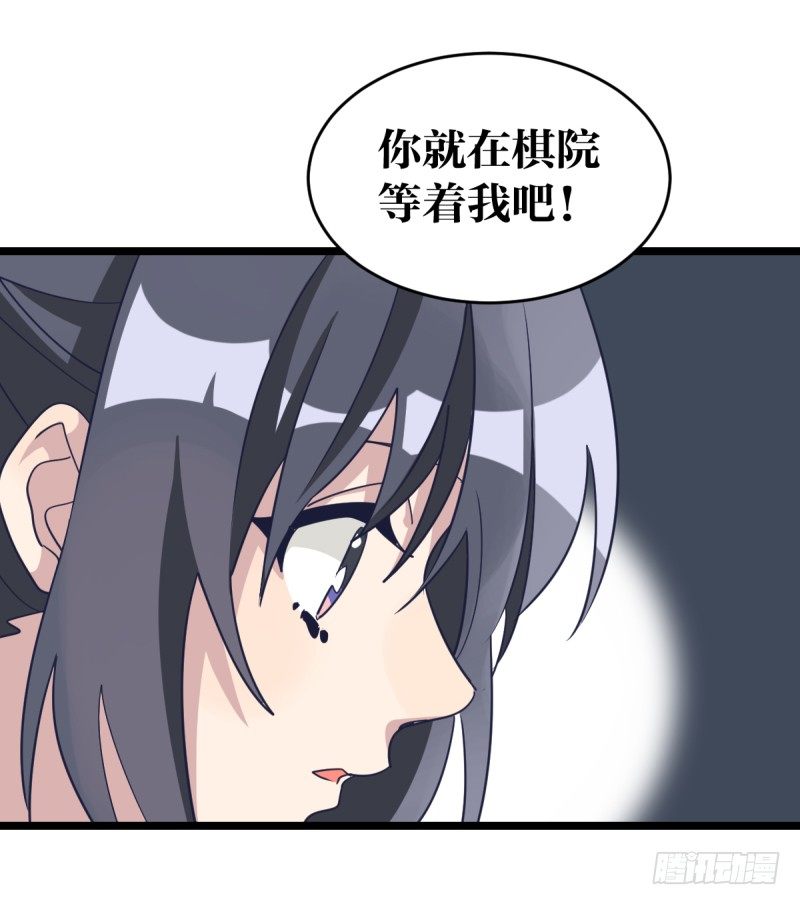唯一的理由-第54话