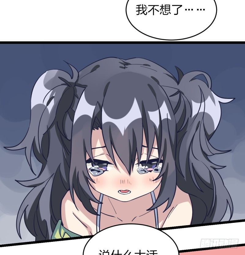 唯一的理由-第54话