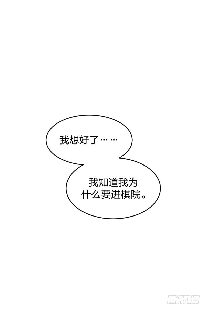 唯一的理由-第54话