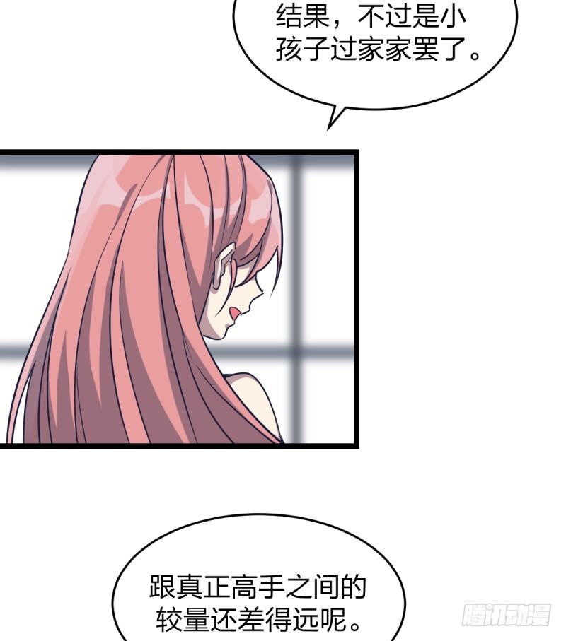 唯一的理由-第54话