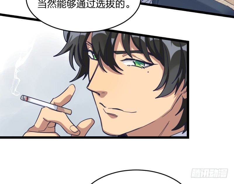 举贤不避亲-第56话