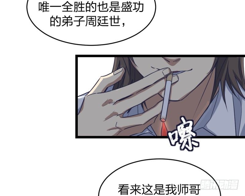 举贤不避亲-第56话