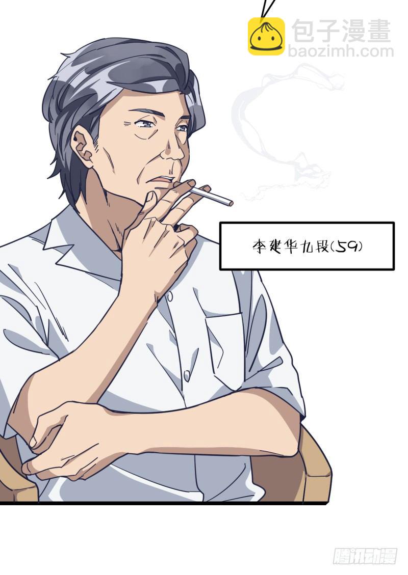 举贤不避亲-第56话