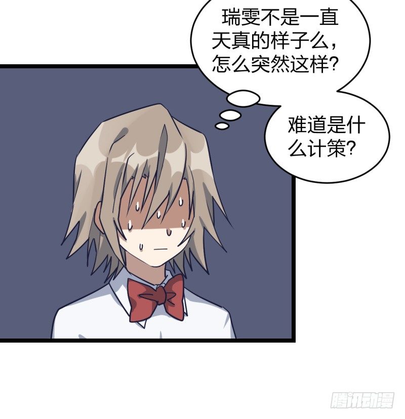有出路吗-第60话