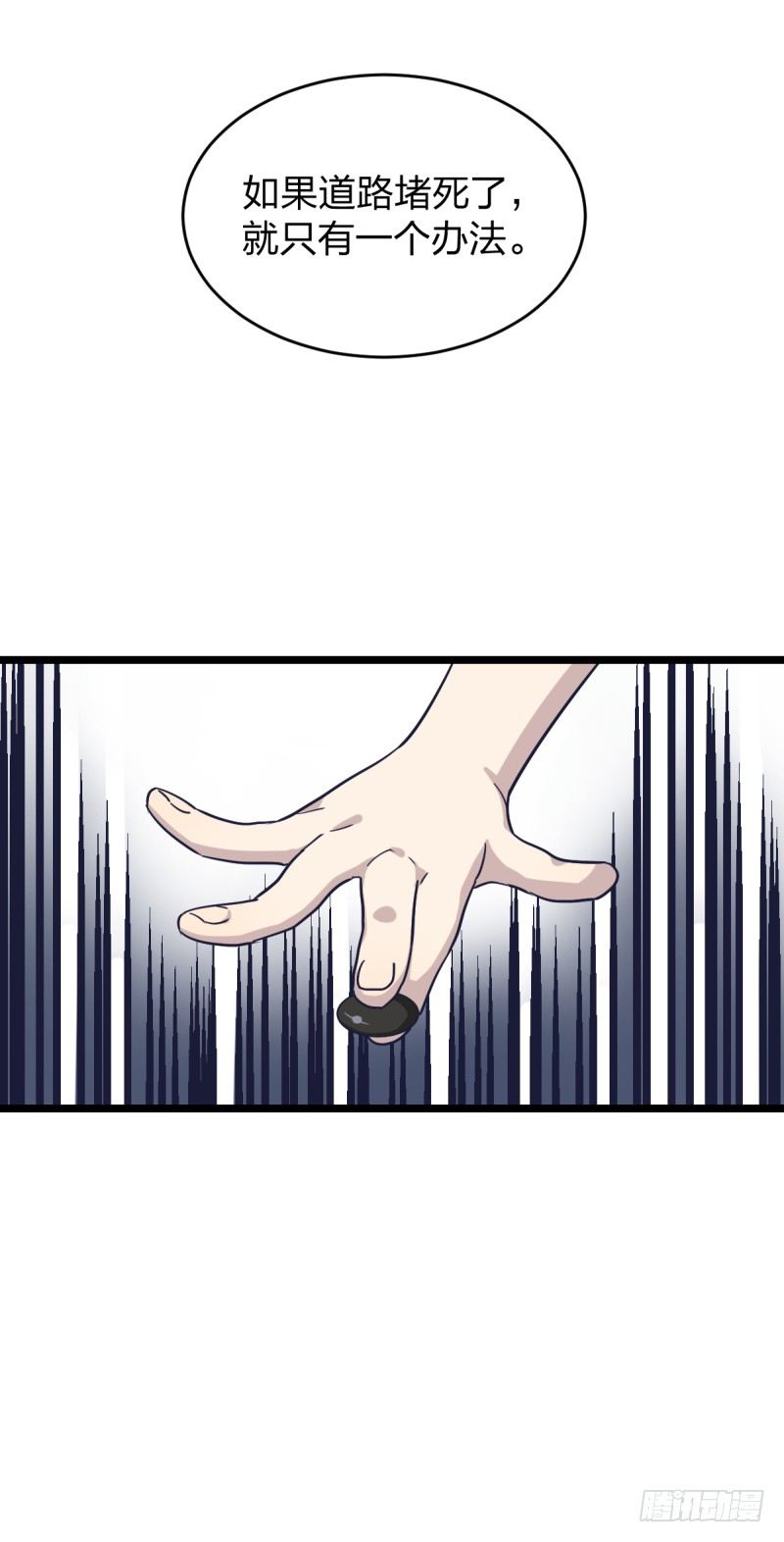 有出路吗-第60话