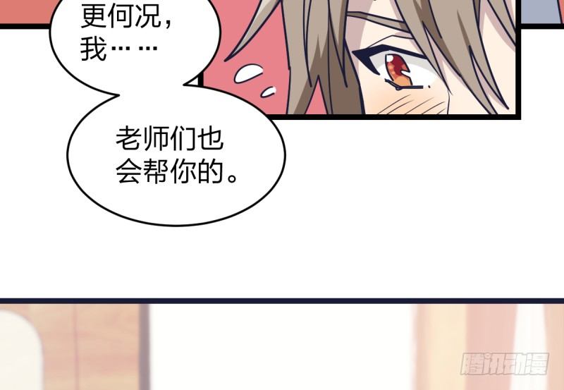 爷爷的小骄傲-第62话