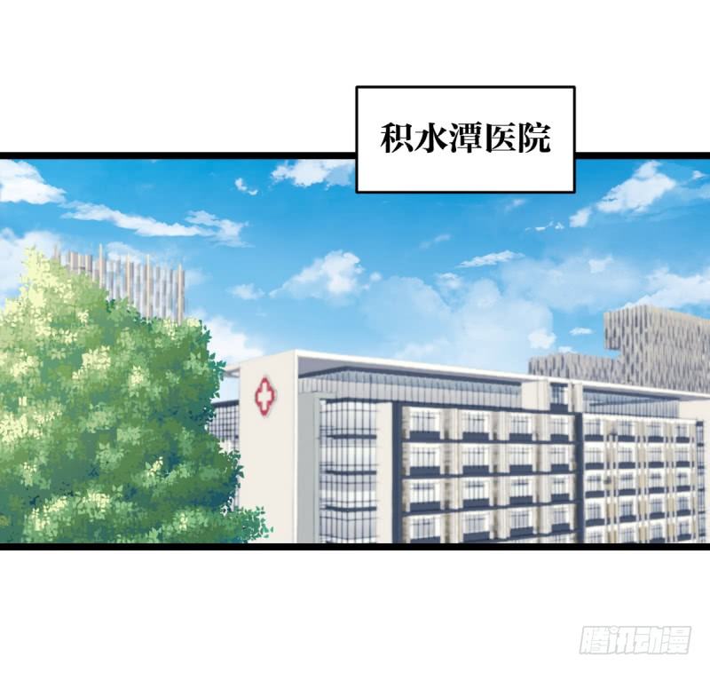 爷爷的小骄傲-第62话