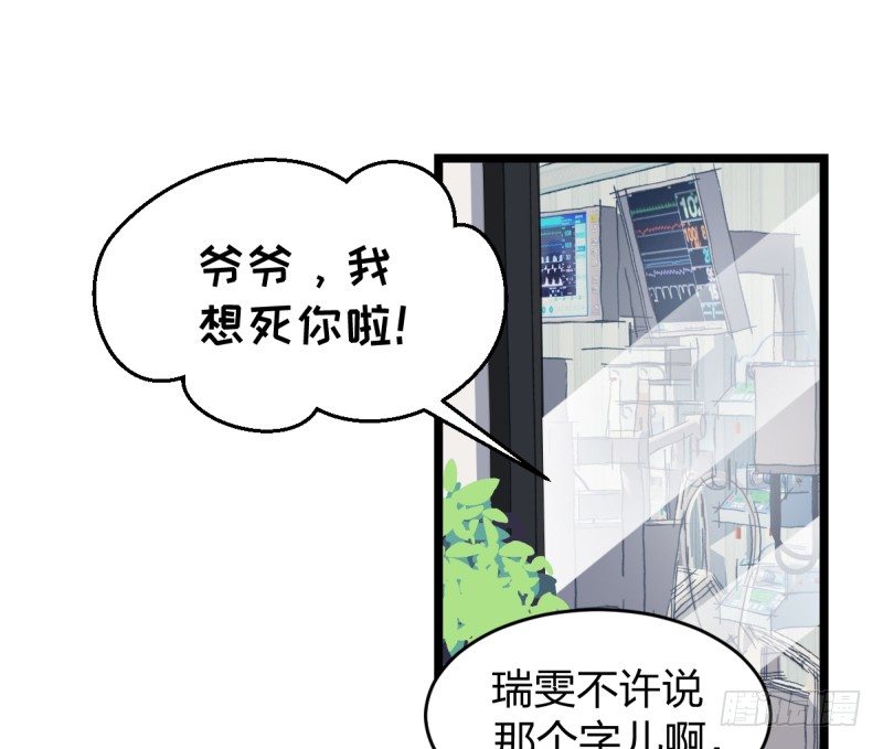 爷爷的小骄傲-第62话