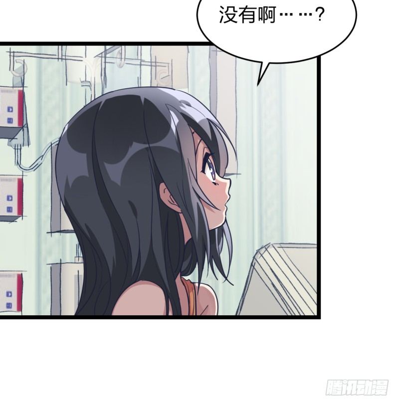 爷爷的小骄傲-第62话