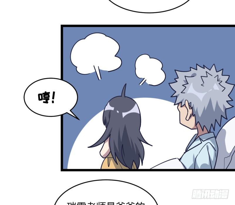 爷爷的小骄傲-第62话