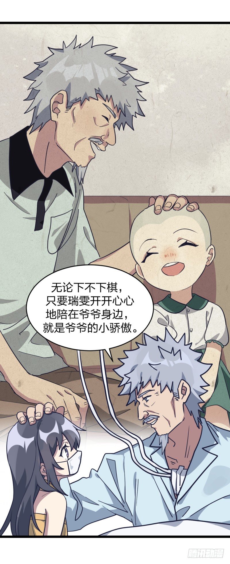 爷爷的小骄傲-第62话