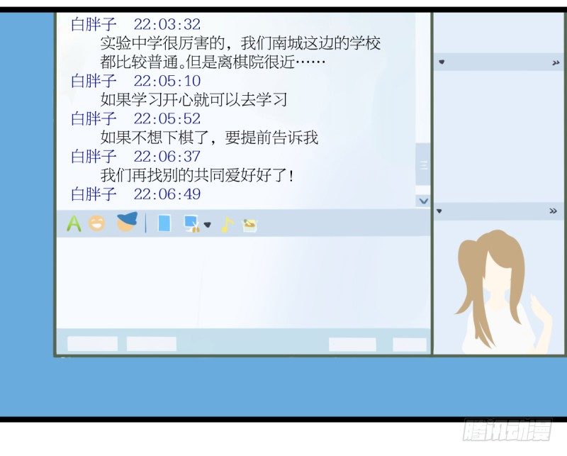 登校日-第64话