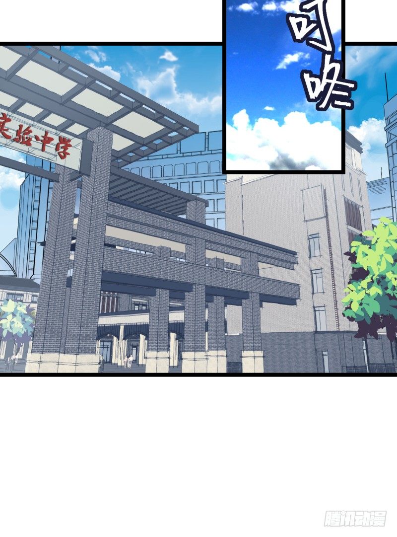 登校日-第64话