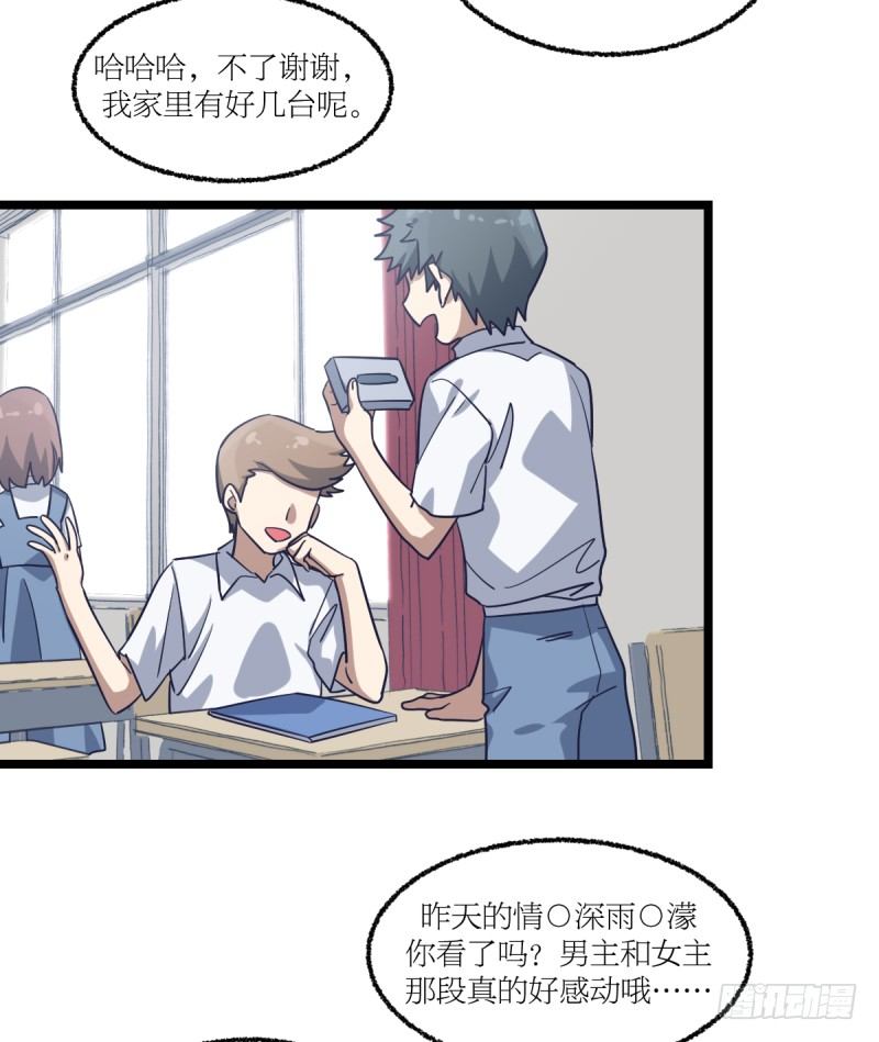 登校日-第64话