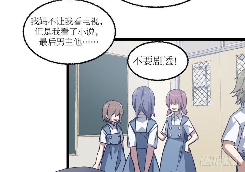 登校日-第64话