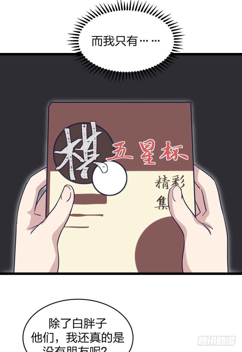 登校日-第64话