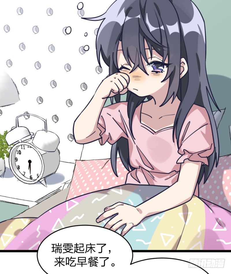 登校日-第64话
